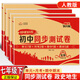 2026七年級下冊試卷全套初中同步測試卷語(yǔ)文數學(xué)英語(yǔ)政治地理歷史生物人教版教材同步初一培優(yōu)好卷7年級下同步練習冊重難點(diǎn)期末沖刺必刷題 四本裝：政治+歷史+地理+生物【人教版】 七年級下冊