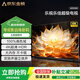 樂(lè )視樂(lè )佳液晶智能網(wǎng)絡(luò )電視超高清4K家用旗艦智慧屏wifi語(yǔ)音投屏客廳全面屏 75英寸 包安裝+掛架+影視終身會(huì )員 巔峰旗艦畫(huà)質(zhì)網(wǎng)絡(luò )版