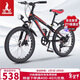 鳳凰（Phoenix）兒童自行車(chē)男女學(xué)生6-15歲變速山地車(chē) 超越二代 20寸 輻條輪 黑紅
