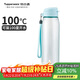 特百惠（Tupperware）樂(lè )活750ML塑料杯夏季男女學(xué)生運動(dòng)水杯子大容量便攜雙飲馬卡藍