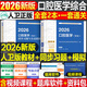 現貨速發(fā)】人衛版新版2026年口腔醫學(xué)綜合中級主治醫師職稱(chēng)資格口腔正畸學(xué)考試指導用書(shū)教材書(shū)歷年真題習題集助理習題資料353考研書(shū)籍26金英杰軍醫2025 【口腔醫學(xué)綜合】 指導教材+同步習題與全真模擬