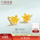 六福珠寶 足金梔子花黃金耳釘 計價(jià)G01G0027DS 約1.00克