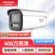 HIKVISION?？低暠O控攝像頭智能變焦400萬(wàn)2K超清語(yǔ)音對講室外網(wǎng)線(xiàn)供電人臉抓拍2CD3646FWDA3/F-LZS