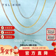 謝瑞麟（TSL）新年禮物 18k金項鏈女素鏈白金玫瑰金彩金肖邦鎖骨鏈AF185 K黃