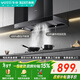 百得【華帝出品】E122歐式頂吸23風(fēng)量T型油煙機 自清潔揮手感應靜壓強排