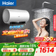 海爾（Haier）小紅花系列MA11 無(wú)垢凈水洗電熱水器60升 MA9升級款3D巨能洗水鮮活凈膚3300W瞬熱家用儲水式