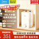 美的（Midea）小廚寶家電以舊換新5升廚房電熱水器上出水藍鉆內膽安全防護1650W速熱廚房寶 7.6L 2000W 【8年質(zhì)?！?5升持續出水量