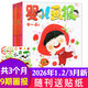 【26年1/2/3月現貨】嬰兒畫(huà)報雜志2026/2025年1-12月/全年/半年訂閱 官方旗艦店0-4歲嬰幼兒早教故事書(shū)幼兒畫(huà)報兒童紅袋鼠故事書(shū)小聰仔科普版非過(guò)刊K 現貨【贈貼紙】26年1-2/3月共