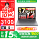 聯(lián)想小新14/小新Pro14GT AI元啟 2026可選補貼15% 高性能輕薄筆記本電腦 學(xué)生手提辦公本 標壓 銳龍7 H255 16G 512G 標配丨小新14 14英寸全面屏