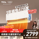TCL空調小藍翼真省電Pro2匹新一級能效變頻雙排冷暖壁掛式大風(fēng)量客廳KFR-46GW/RT2Ea+B1國家補貼