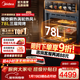 美的78L嵌入式蒸烤箱一體機SX7Pro無(wú)邊全嵌 毫秒瞬熱渦輪熱風(fēng) 蒸烤炸燉全能 溫濕智控 SX7 Pro