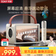 索愛(ài)（soaiy）BK25懸浮歌詞音箱k歌麥克風(fēng)藍牙音響一體式無(wú)線(xiàn)話(huà)筒唱歌神器家庭ktv套裝自帶聲卡桌面壁畫(huà)網(wǎng)紅禮物