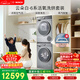 博世（BOSCH）云朵白衣物護理中心6系活氧 智能投放 滾筒洗烘套裝WGA254D80W+WQA254DS0W 