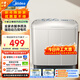 美的（Midea）雙桶洗衣機 脫大容量家用品質(zhì)雙電機同洗同脫分區洗滌 流線(xiàn)蝶形波輪MP8DS136