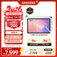三星 Samsung S11 11英寸平板電腦2025新款/聯(lián)動(dòng)三星三折疊 12GB+512GB 星熠銀 WIFI