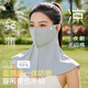 卡爾美（KELME）防曬面罩女口罩夏防紫外線(xiàn)無(wú)痕面罩冰絲透氣護脖頸騎行遮陽(yáng)臉基尼