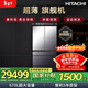 日立（HITACHI）670L多門(mén)冰箱日本原裝進(jìn)口超大容量超薄旗艦機真空保鮮自動(dòng)制冰雙循環(huán)冰晶鏡色R-GW670TC煥新補貼