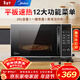 美的（Midea）微波爐家用20L小型平板式智能菜單高效速熱 一鍵解凍殺菌除味易清潔內膽寶寶輔食菜單M2C