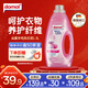 Domol真絲/羊毛洗衣液1.5L 保護衣物纖維 羊絨羊毛衫洗滌劑
