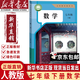 【新華書(shū)店正版】適用2026新版人教版初中七年級下冊數學(xué)書(shū)人教版初中人教版數學(xué)七年級下冊初一下冊數學(xué)書(shū)七7年級下冊數學(xué)書(shū)數學(xué)七下數學(xué)人教版七年級下冊課本教材教科書(shū) 人民教育出版社2026預習使用 七年