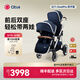 昆塔斯（Qtus）Q11嬰兒車(chē)可坐可躺雙胞胎高景觀(guān) 雙向雙子新生兒童嬰兒車(chē) 藏青色-雙座
