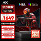 AOC 34英寸準4K顯示器21:9帶魚(yú)屏游戲電競1ms臺式電腦顯示屏小鋼炮寬屏HDR屏幕 【升級250Hz】FastVA快速屏CU34G3Z