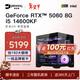 名龍堂i5 14600kf/5060/5060Ti/5070Ti顯卡組裝電腦電競游戲臺式主機辦公設計機整機三角洲電腦配置 標準版 I5 13600KF/RTX5060 單主機