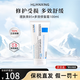 理膚泉（LA ROCHE-POSAY）B5多效舒緩修復面霜修護痘印泛紅敏感肌 理膚泉B5+多效修復霜100ml