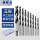 匠工達木工鉆頭三尖鉆打孔木工麻花鉆頭電鉆轉頭支羅鉆開(kāi)孔器套裝 三尖鉆5.0MM/10支-送收納盒