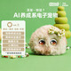 芙崽AI情感陪伴機器人毛絨玩具潮流禮物五行木電子寵物新年禮物 土-穩墩墩/壓力退散 卷王克星