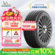 米其林（MICHELIN）汽車(chē)輪胎 215/55R16 97W 浩悅五代Primacy 5 適配邁騰/思域/享域