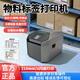佳世鴻D3物料倉儲標簽打印機高速打印工廠(chǎng)倉庫貨架產(chǎn)品出入庫物流發(fā)貨快遞面單不干膠專(zhuān)用批量熱敏打印 灰色-【物料倉儲】 D3-【手機版】USB+藍牙