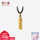 周六福新年禮物  黃金吊墜足金男女款龍盤(pán)四方掛件 計價(jià) 13.18g