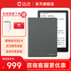 漢王Clear6Pro電子書(shū)閱讀器6英寸墨水屏電紙書(shū)智能閱讀本學(xué)習筆記本看書(shū)學(xué)習電子紙辦公本平板電腦 clear6 pro和冰山灰磁吸皮套
