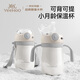 英氏（YEEHOO）嬰兒吸管嘴保溫學(xué)飲杯兒童寶寶幼兒園水杯小月齡直飲杯白色300ml
