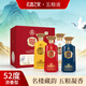 五糧濃香【五糧液出品】高度優(yōu)級酒 金碧輝煌系列 四大名樓 52度 500mL 4瓶 套酒整箱
