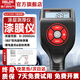 德力西電氣涂層測厚儀高清數顯屏漆膜儀汽車(chē)漆面二手車(chē)漆油漆膜厚度檢測儀 【升級款】金屬/鍍層/磁性/渦流