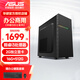 華碩（ASUS）辦公臺式電腦 i3 12100F/2G獨顯家用學(xué)習主機企業(yè)客服全套臺式機組裝電腦 DIY整機 單主機 配三 i3 12100F+16G+256G SSD