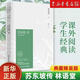 【新華正版】蘇東坡傳 林語(yǔ)堂紀念典藏版 詩(shī)詞書(shū)畫(huà)講述坎坷仕途 中國經(jīng)典文學(xué)名人傳記 蘇軾人物傳記20世紀五大傳記辛棄疾傳 蘇東坡傳