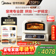 美的（Midea）新款專(zhuān)業(yè)披薩爐烤箱PB23 石墨烯免預熱 家庭輕商用披薩窯爐 便攜戶(hù)外露營(yíng)多功能烤箱 23L