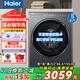 海爾（Haier）迷你洗衣機全自動(dòng)滾筒內衣紫外線(xiàn)除菌洗衣機5公斤小型母嬰兒童變頻一級能效智能投放 以舊換新補貼 【海爾】精華洗+雙智能投放+手機智控 滾筒 5kg