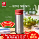 雙立人（ZWILLING）保溫杯杯子便攜水杯泡茶杯提手茶濾杯316L不銹鋼內膽節日禮物送禮 漿果紅 450ml