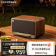 漫步者（EDIFIER）M330 II 復古桌面藍牙音箱 高保真大功率家庭無(wú)線(xiàn)可移動(dòng)便攜音響 一體式居家藝術(shù)音響 新年禮物 木紋色+曬單返20 120W大功率
