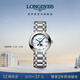 浪琴（LONGINES）瑞士手表心月系列女士鋼帶石英表 L81154876情人節禮物 白色珍珠母貝30.5 mm