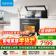 美的出品 華凌【W(wǎng)X9P】集成灶一體式 26風(fēng)量油煙機 智能調檔  蒸烤箱一體機 電熱洗自清潔 家用灶具