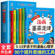 漫畫(huà)少年學(xué)墨菲定律【全6冊(cè)】這才是孩子愛(ài)讀的墨菲定律兒童漫畫(huà)書(shū)少年版12-15歲小學(xué)生三四五六年級(jí)課外閱讀必讀國(guó)學(xué)啟蒙圖書(shū)兒童文學(xué)書(shū)籍（5-13歲）