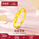 夢(mèng)金園 心心相印黃金戒指女足金愛(ài)心活口戒送女友生日新年禮物 約2.2g