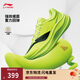 李寧越影5 PRO丨緩震保護跑步鞋男秋冬季輕量高回彈運動(dòng)鞋ARHV013