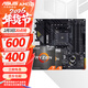 華碩（ASUS）B450/B550主板搭AMD 五代銳龍CPU 處理器 CPU主板套裝 板U套裝 TUF B550M-PLUS重炮手WIFI II AMD散片 R5 5600GT(帶核顯)