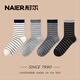 NAIER襪子女中筒襪綿羊毛襪女襪女士秋冬條紋透氣長(cháng)襪舒適潮網(wǎng)紅款 絲光羊毛條紋女襪 4雙